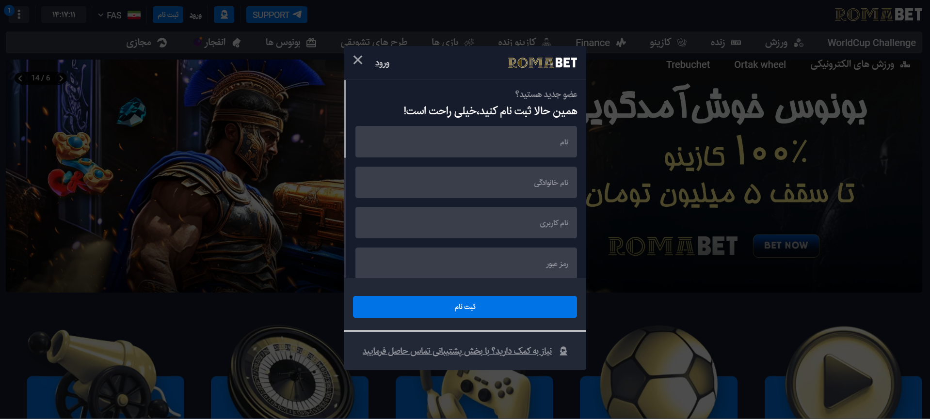 مراحل ثبت‌ نام