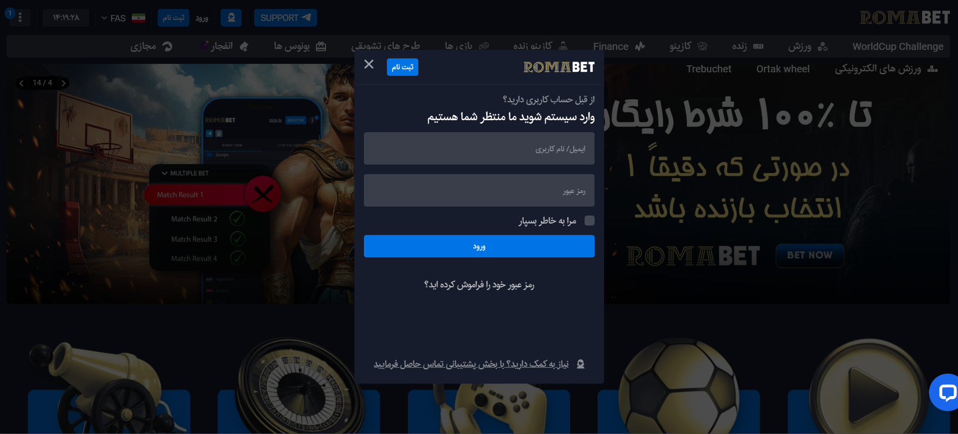 ورود به حساب کاربری