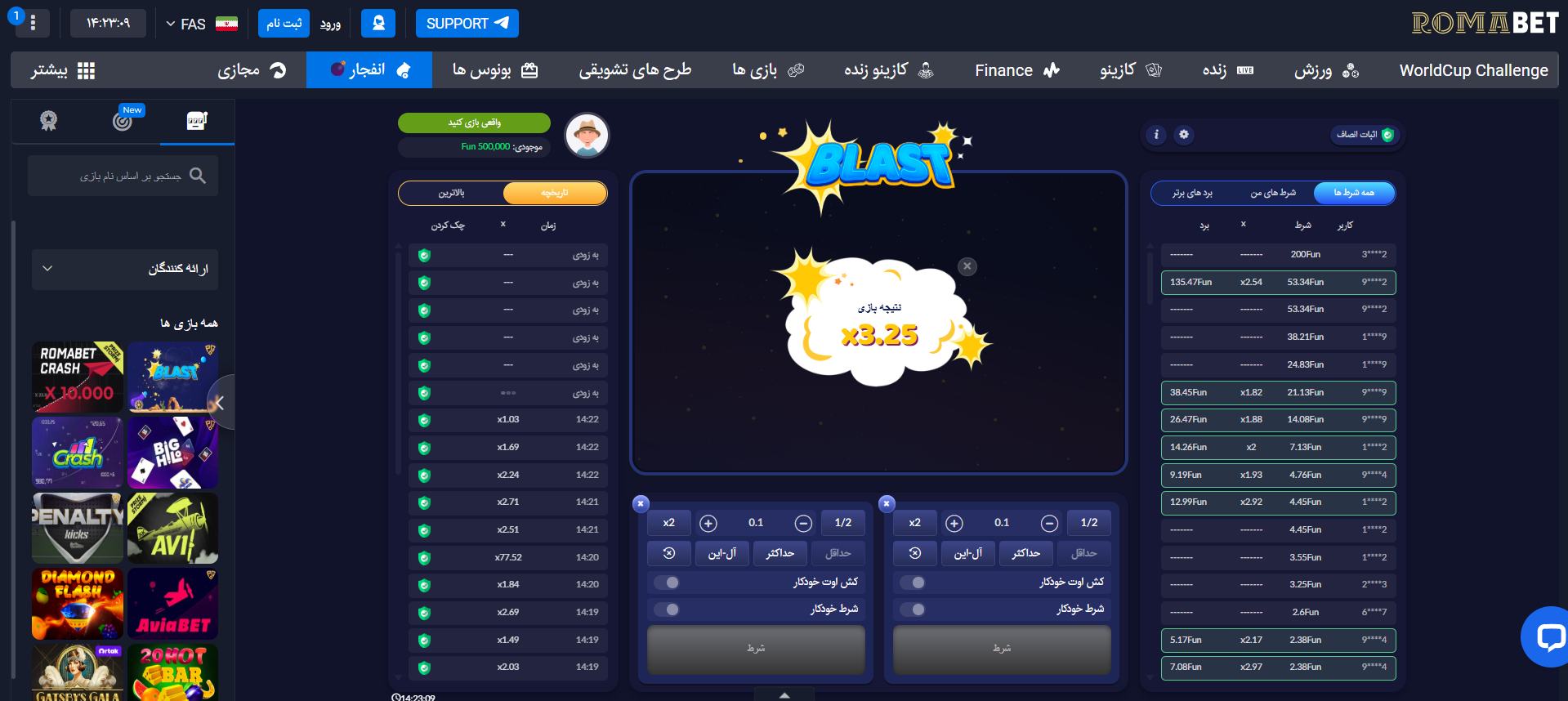  بازی انفجار و سایر بازی‌ ها