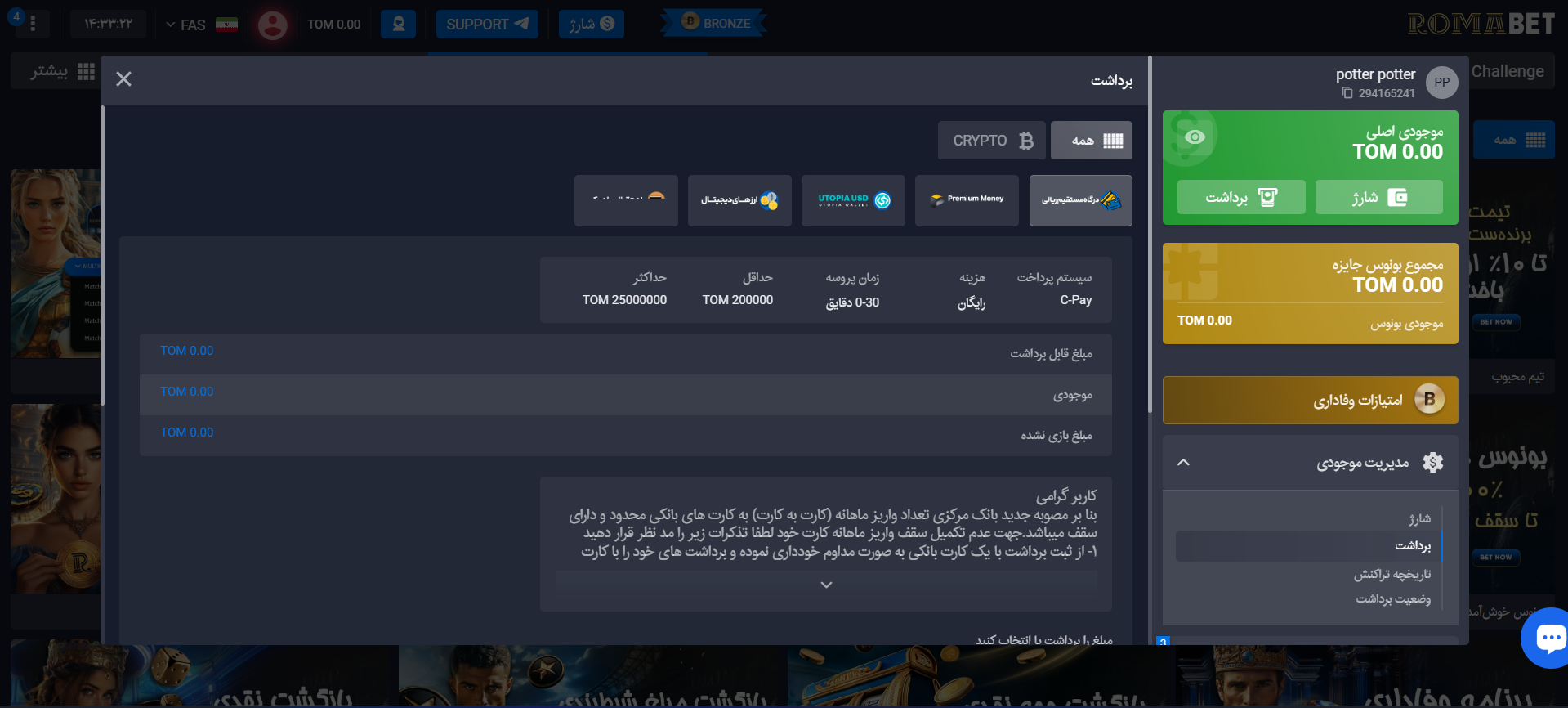 برداشت