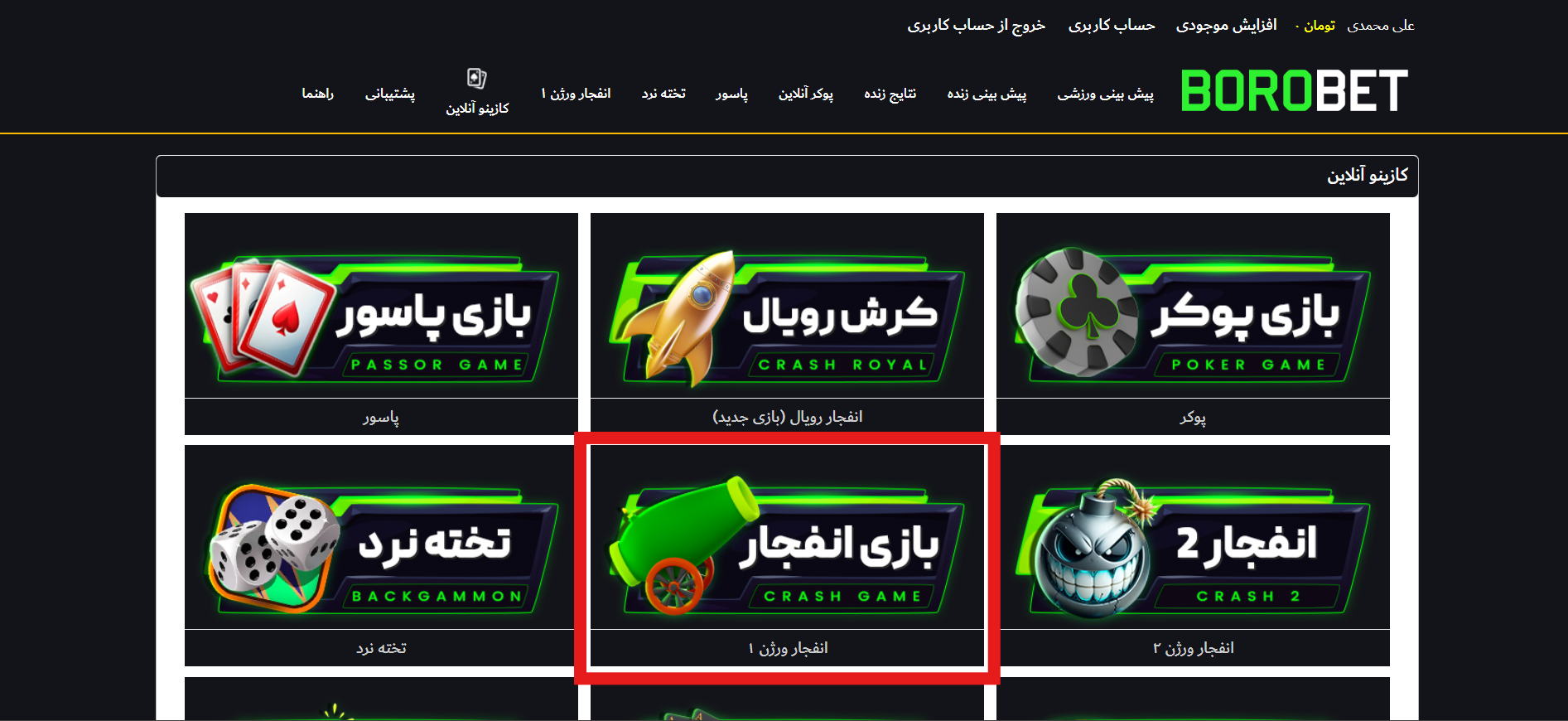 بازی انفجار در سایت بت برو