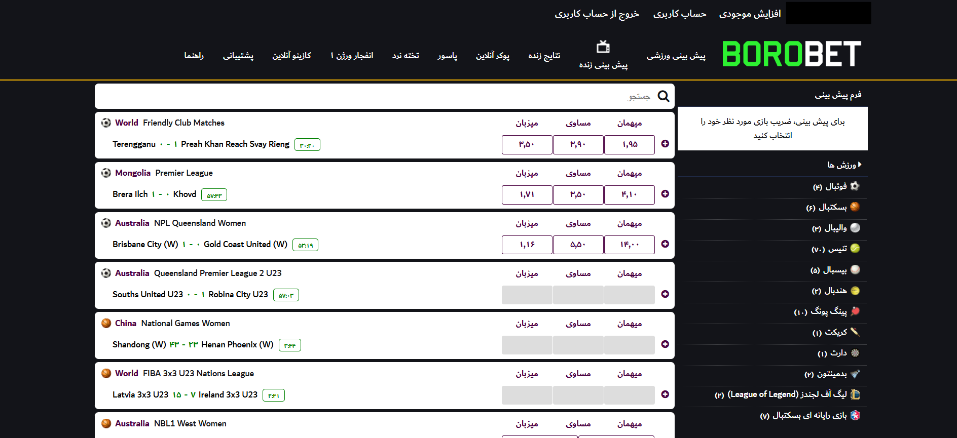 پیش‌ بینی فوتبال در سایت بت برو