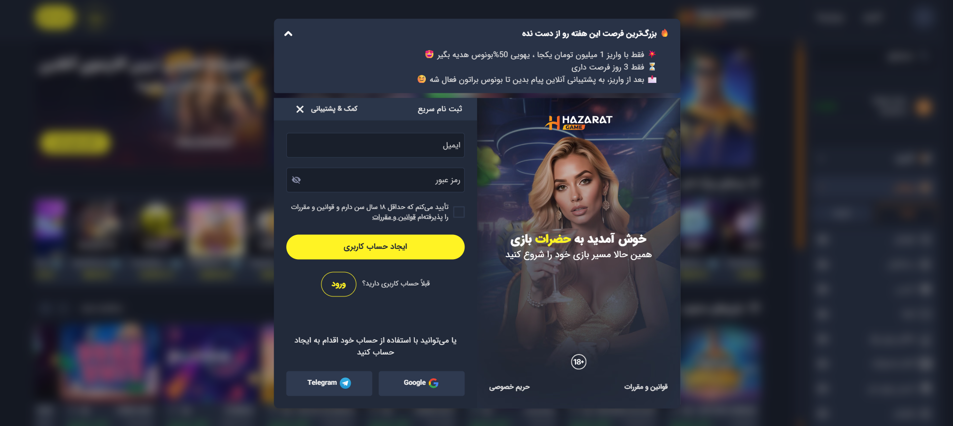 ثبت نام در سایت حضرات پویان مختاری