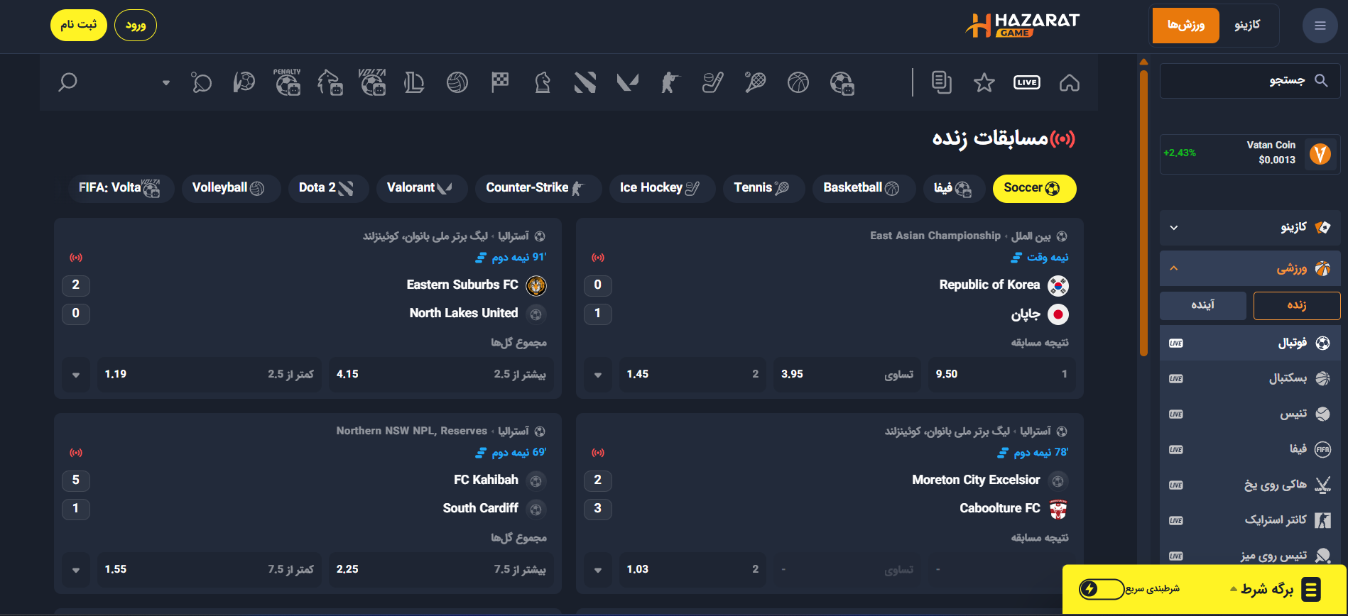 پیش بینی فوتبال در سایت پویان مختاری